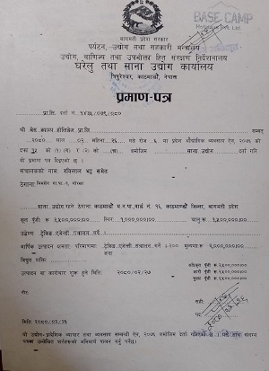 Small Cottage Industry Registration