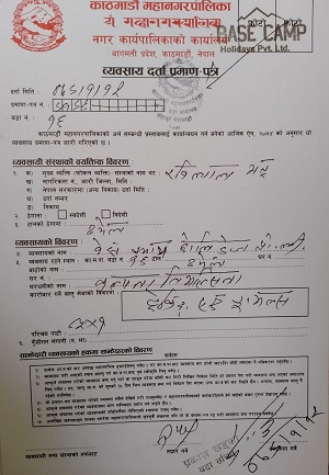 Trade Licence